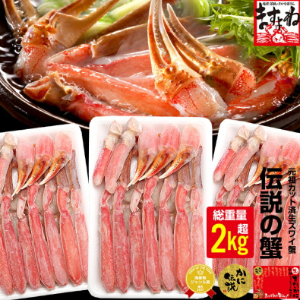 カット済み生本ずわい蟹特盛1-8kg-600g×3P-総重量2-4kg-11-11-2024_01_10_AM